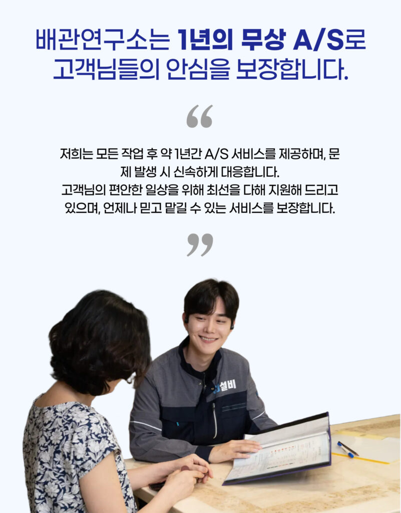 의정부싱크대막힘 전문업체