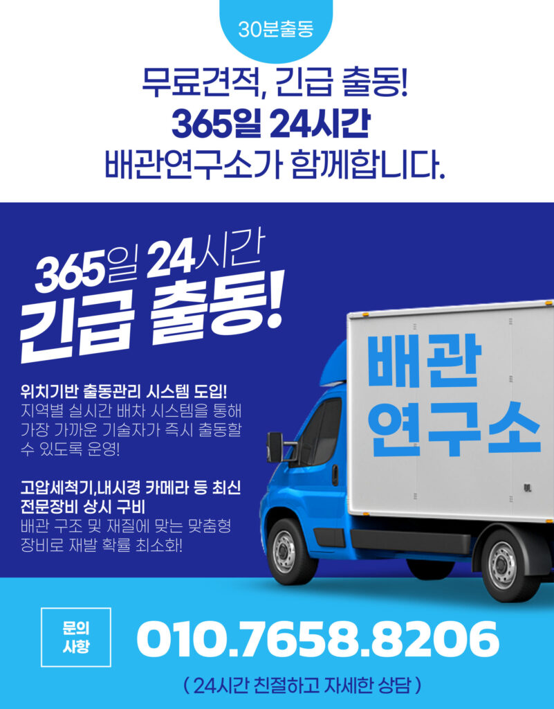 365일 24시간 출동