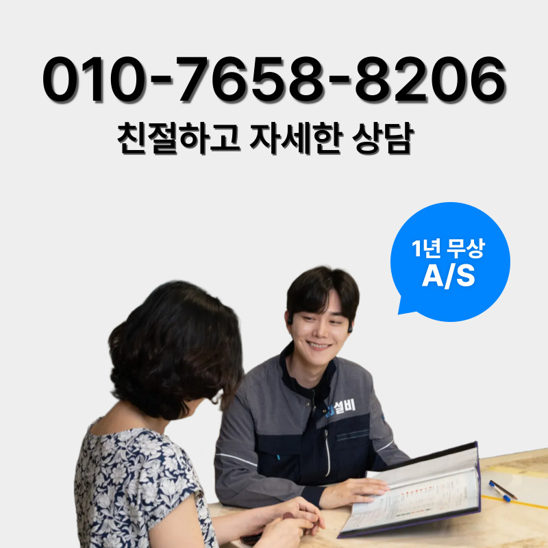 의정부싱크대뚫음