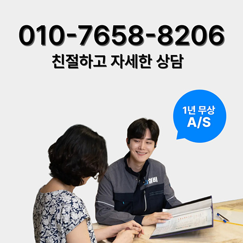 의정부싱크대뚫음